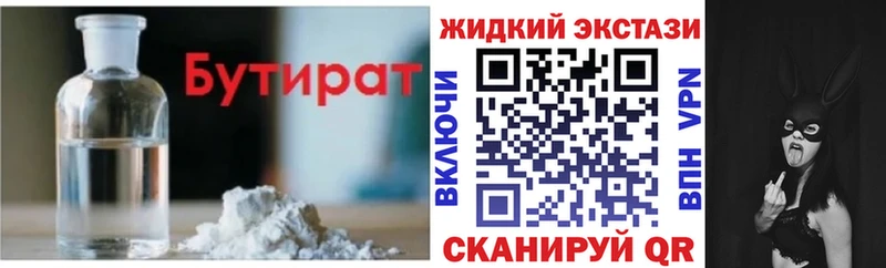 где купить наркоту  Абдулино  БУТИРАТ BDO 33% 
