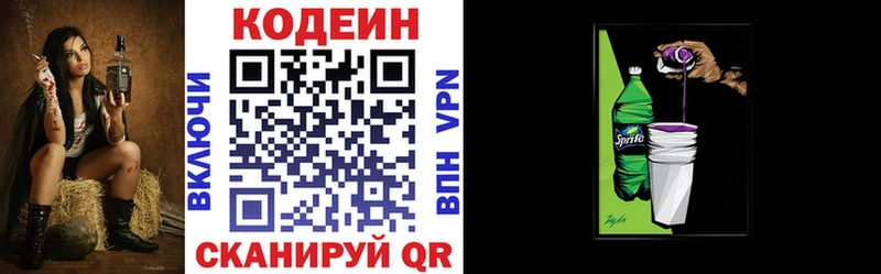 Кодеин Purple Drank  omg маркетплейс  Абдулино  закладки 