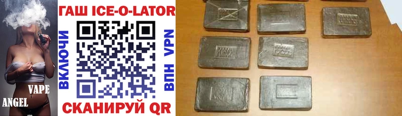 Гашиш Ice-O-Lator  продажа наркотиков  Абдулино 