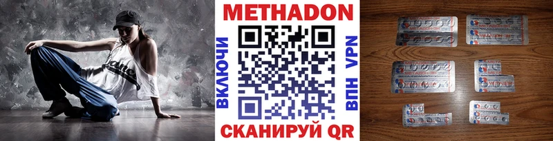 маркетплейс формула  Абдулино  МЕТАДОН кристалл  купить  сайты 